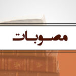 رسیدگی پرونده‌ها در شوراهای حل اختلاف تابع قوانین آیین دادرسی می‌شود